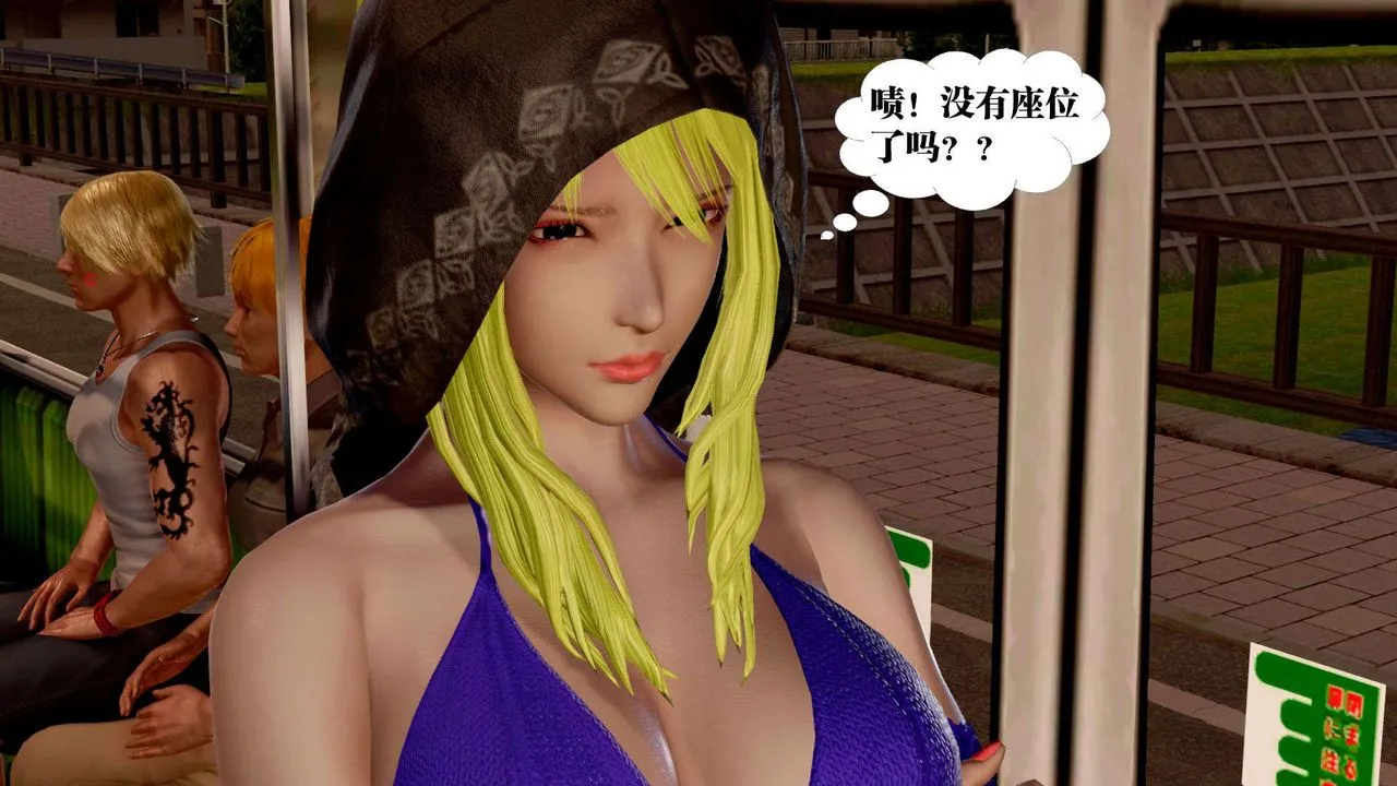 [3D]御女伏魔战记 - 支线2-暴风传02 - page 85