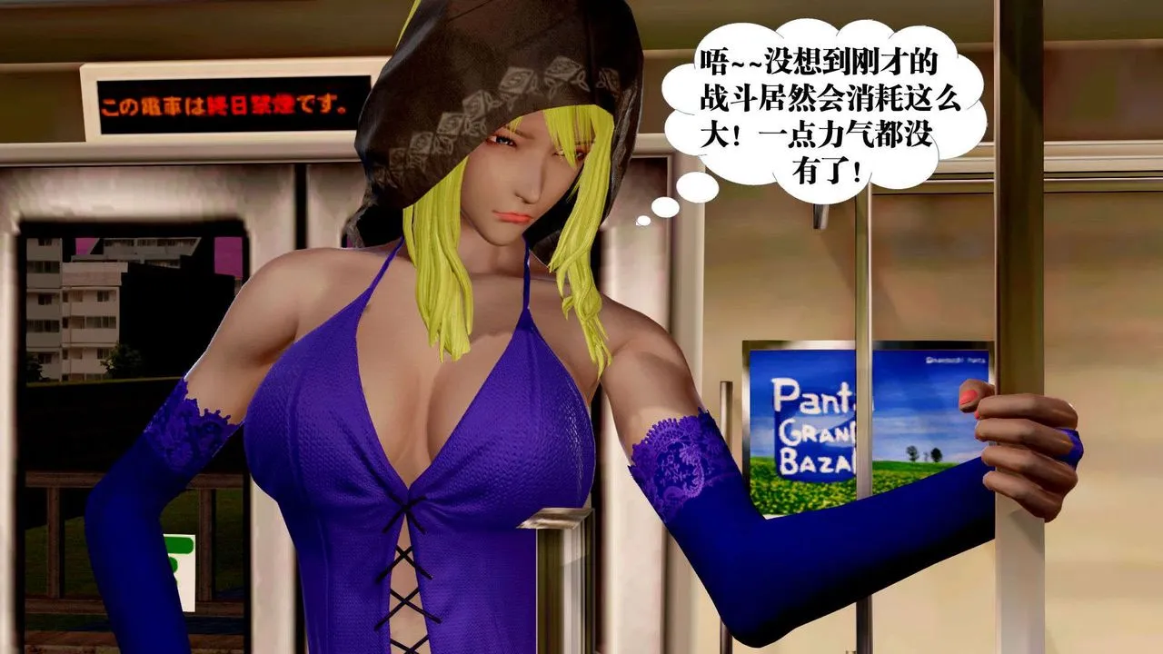 [3D]御女伏魔战记 - 支线2-暴风传02 - page 89