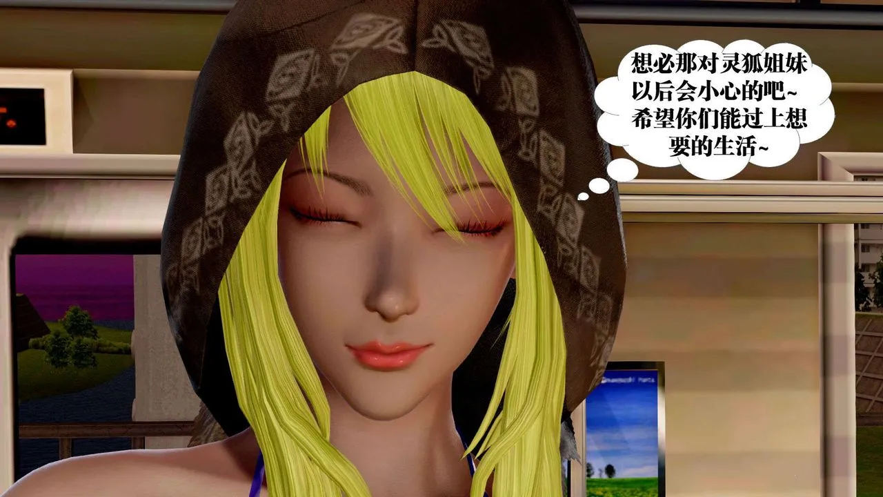 [3D]御女伏魔战记 - 支线2-暴风传02 - page 91