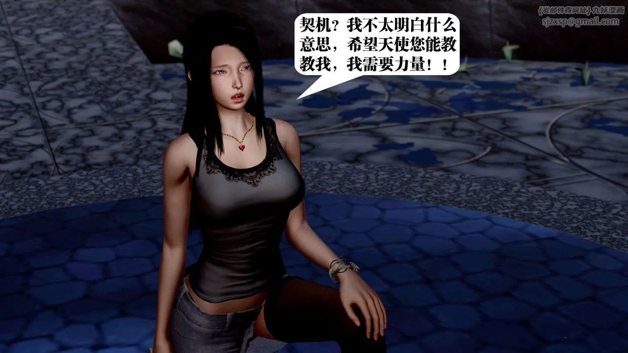 [3D]御女伏魔战记 - 第36话 - page 6