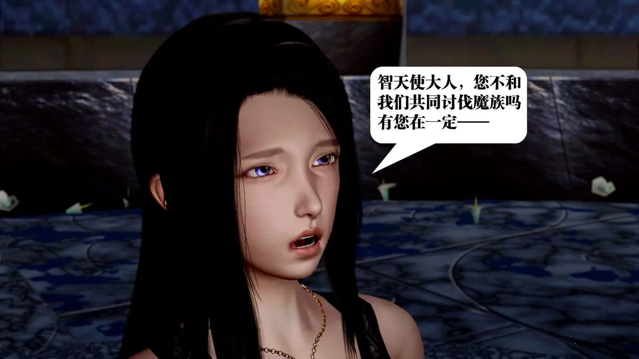 [3D]御女伏魔战记 - 第36话 - page 9