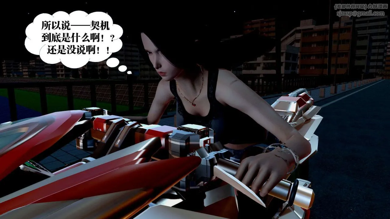 [3D]御女伏魔战记 - 第36话 - page 13