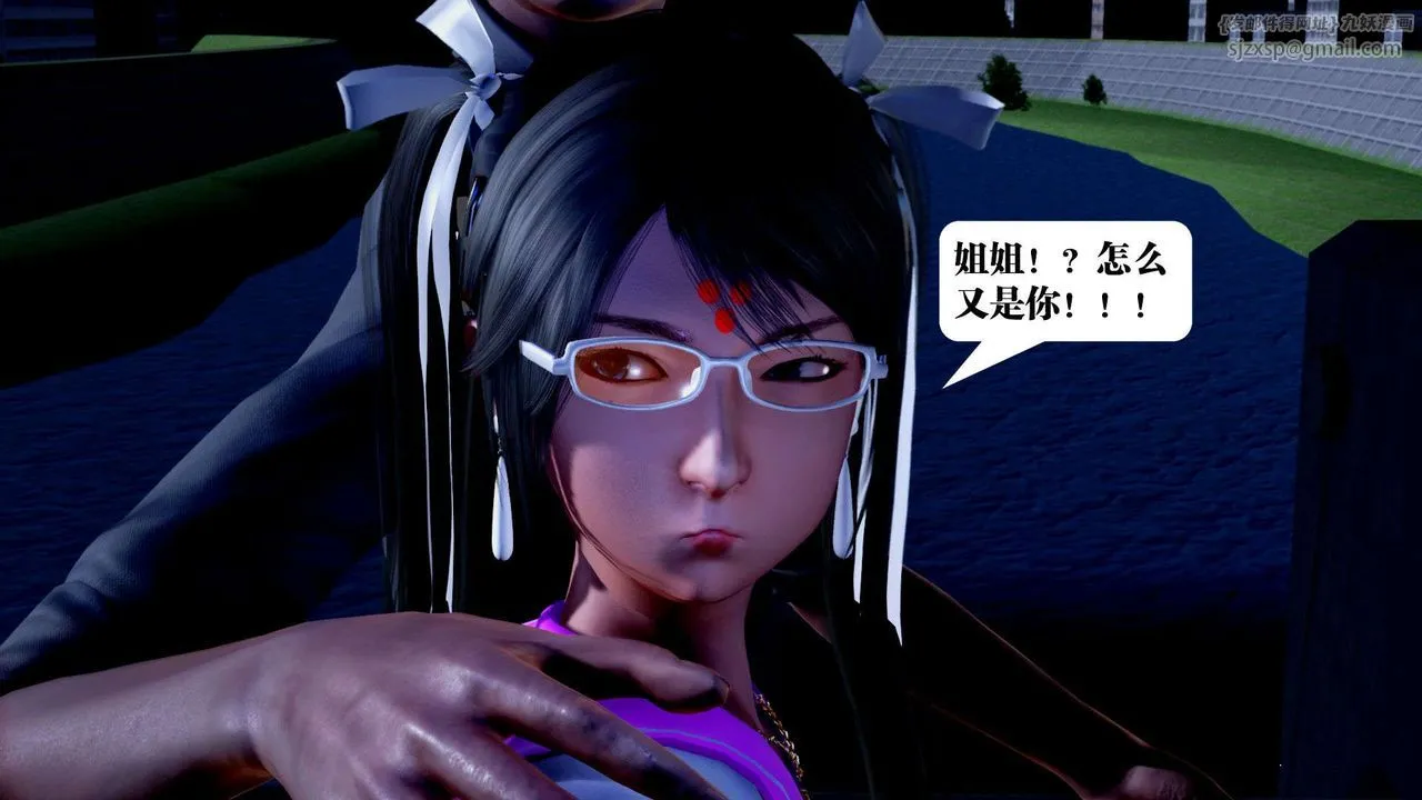[3D]御女伏魔战记 - 第36话 - page 20