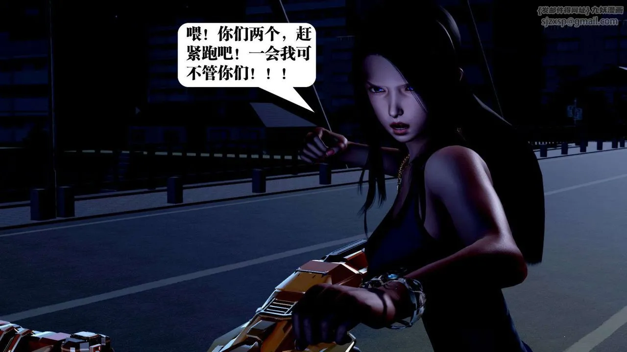 [3D]御女伏魔战记 - 第36话 - page 23