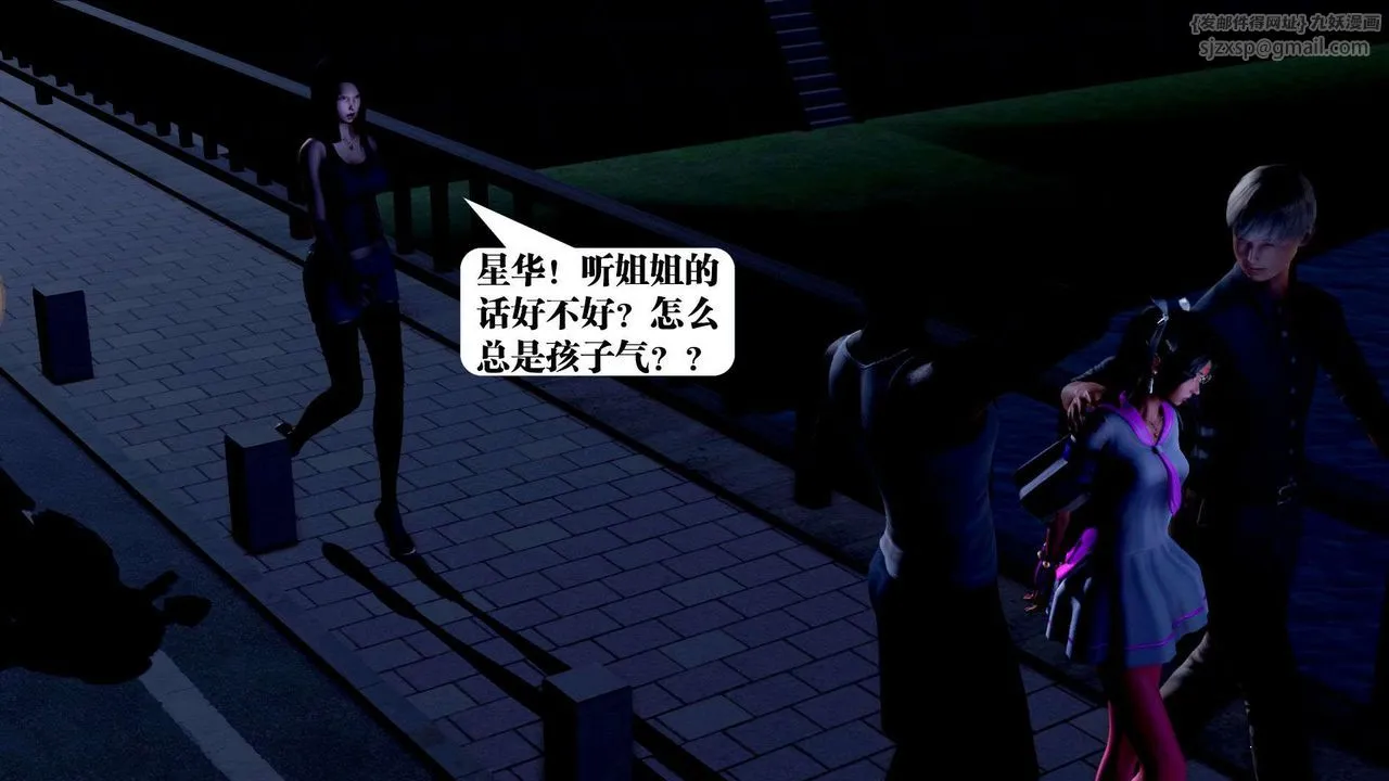 [3D]御女伏魔战记 - 第36话 - page 25