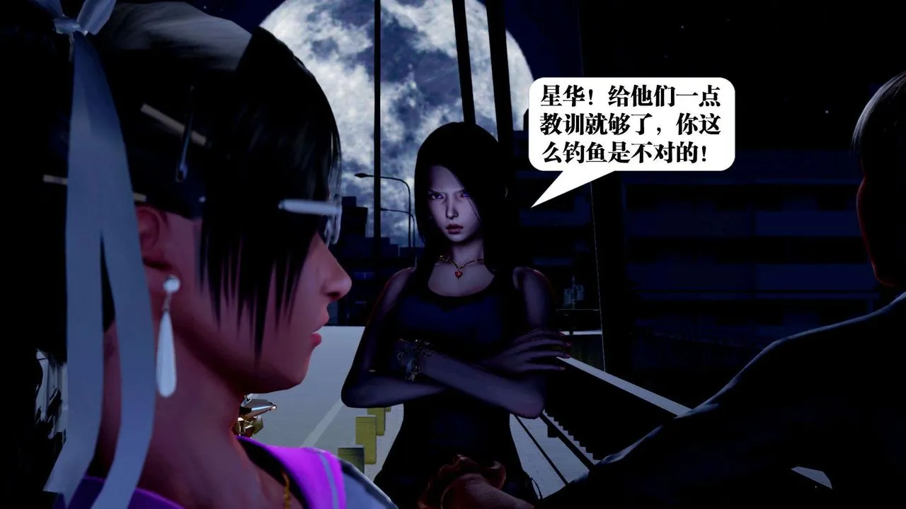 [3D]御女伏魔战记 - 第36话 - page 34