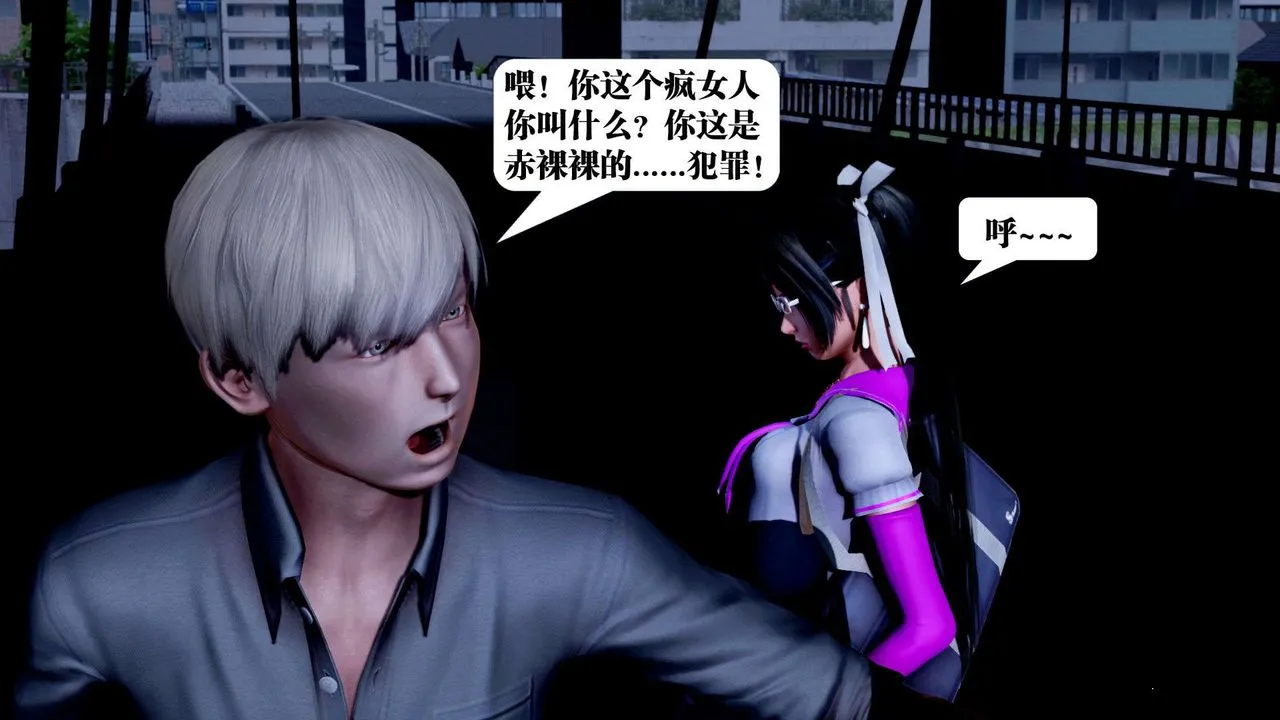 [3D]御女伏魔战记 - 第36话 - page 35