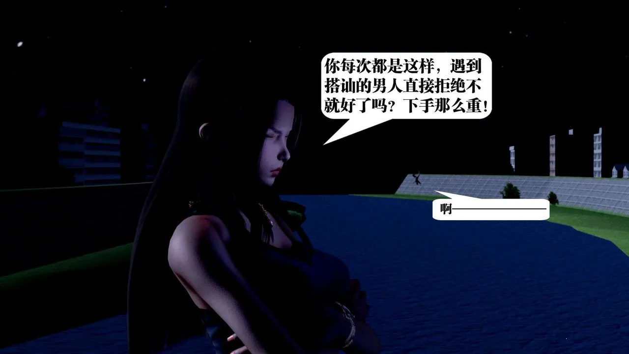 [3D]御女伏魔战记 - 第36话 - page 40