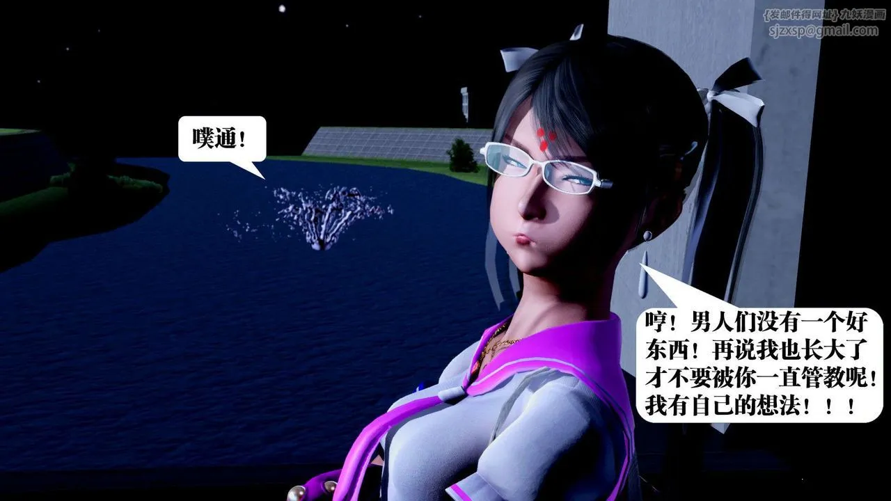 [3D]御女伏魔战记 - 第36话 - page 41
