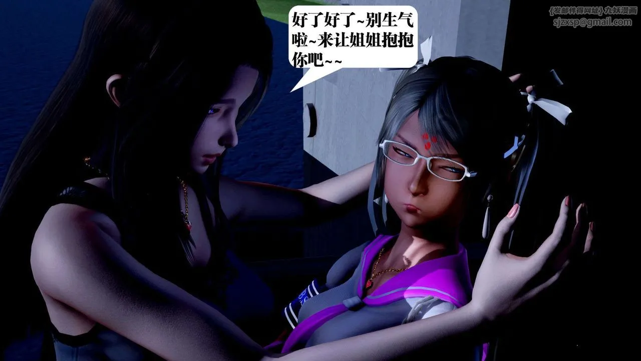 [3D]御女伏魔战记 - 第36话 - page 43