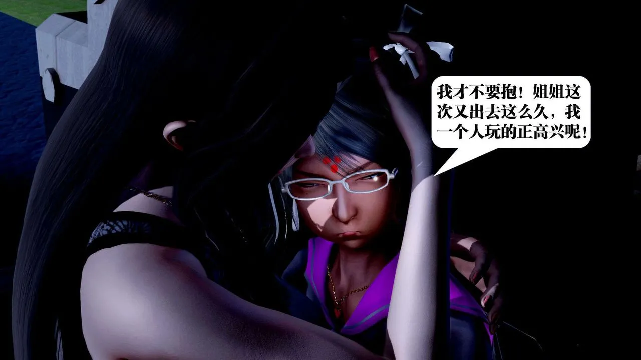 [3D]御女伏魔战记 - 第36话 - page 44
