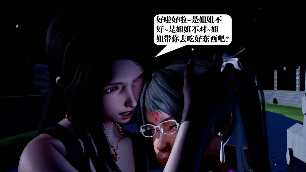 [3D]御女伏魔战记 - 第36话 - page 45