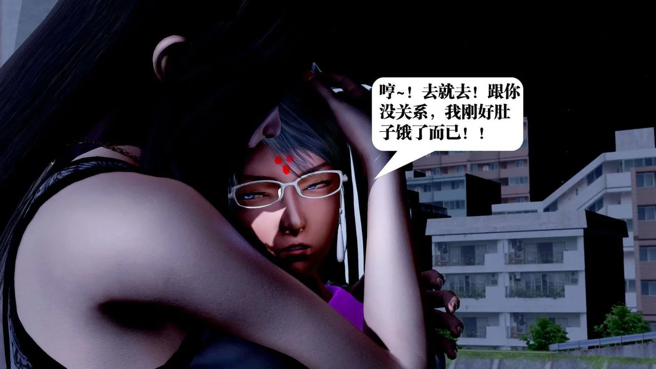 [3D]御女伏魔战记 - 第36话 - page 46