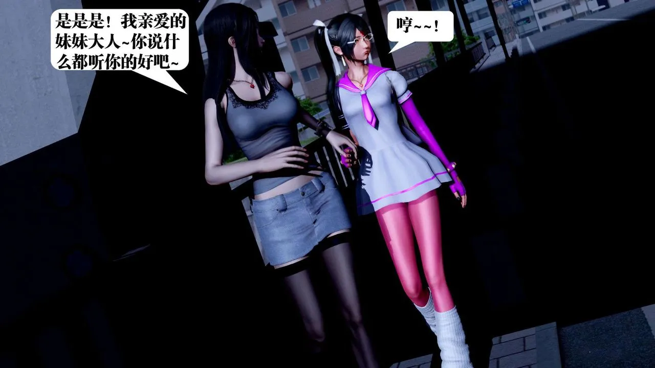 [3D]御女伏魔战记 - 第36话 - page 47