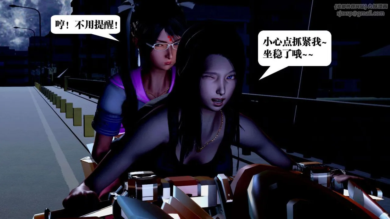 [3D]御女伏魔战记 - 第36话 - page 48