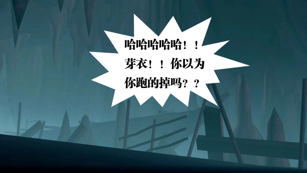 [3D]御女伏魔战记 - 第36话 - page 59