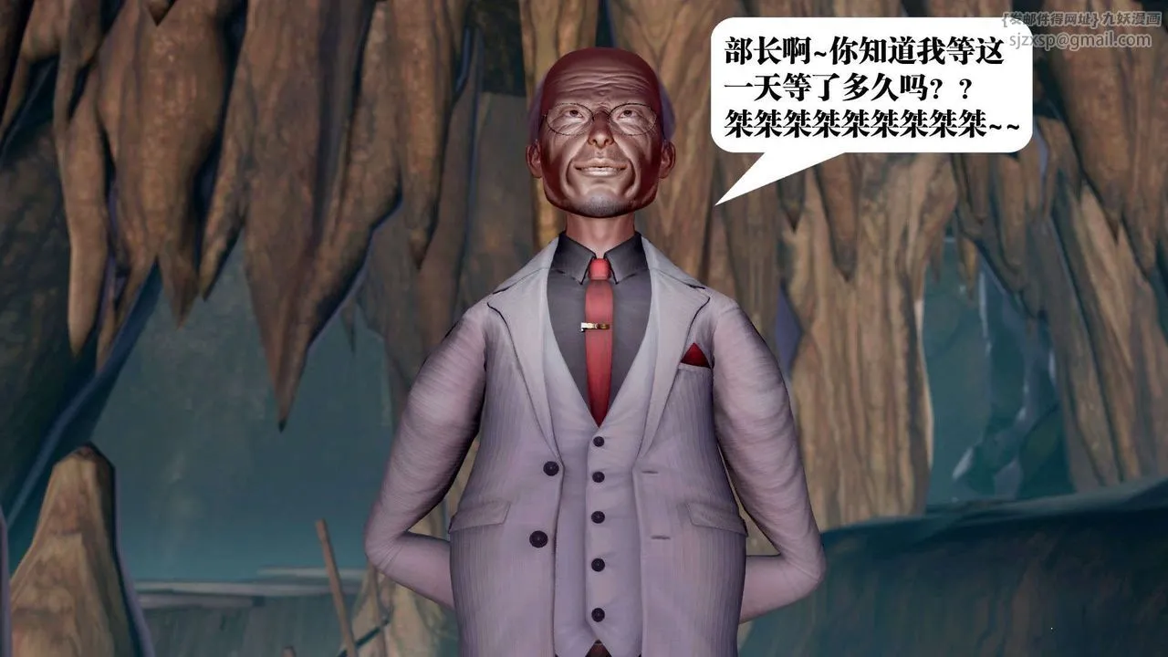 [3D]御女伏魔战记 - 第36话 - page 62
