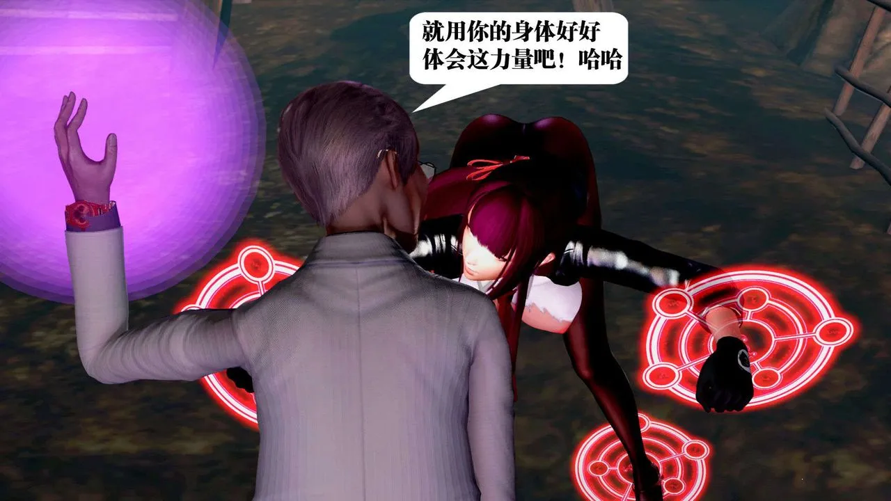 [3D]御女伏魔战记 - 第36话 - page 76