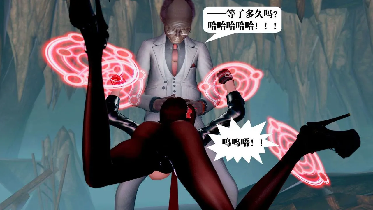 [3D]御女伏魔战记 - 第36话 - page 80
