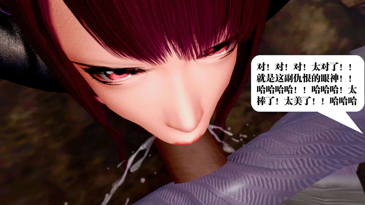 [3D]御女伏魔战记 - 第36话 - page 83