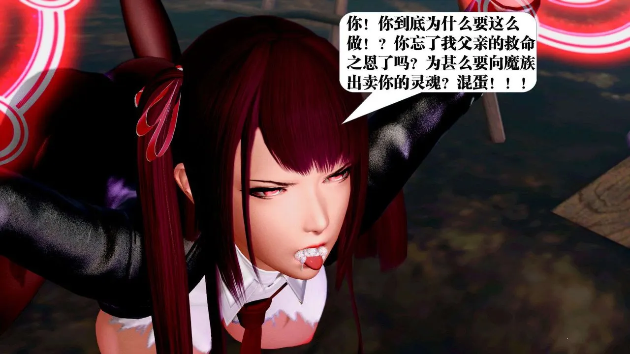 [3D]御女伏魔战记 - 第36话 - page 87