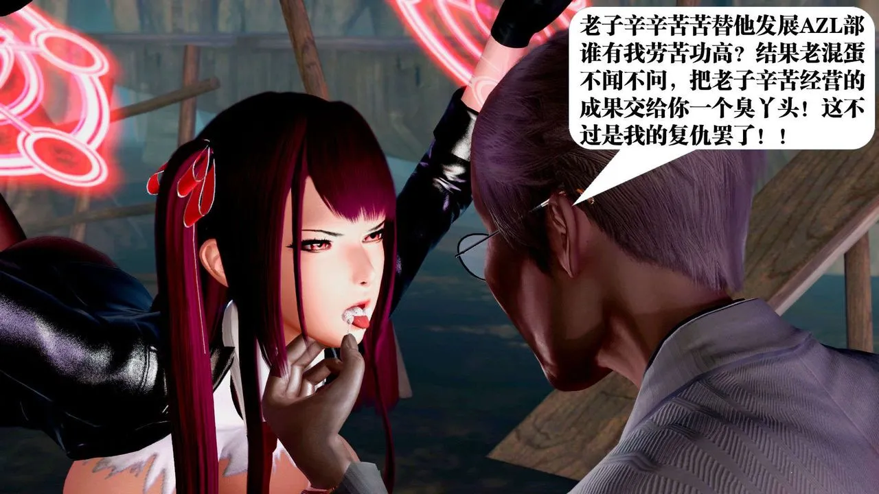 [3D]御女伏魔战记 - 第36话 - page 89