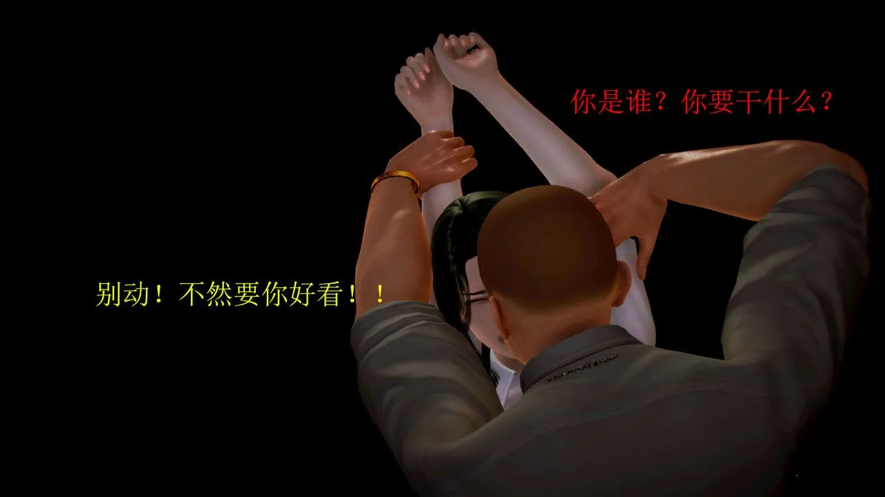 [3D]御女伏魔战记 - 第01话 - page 6