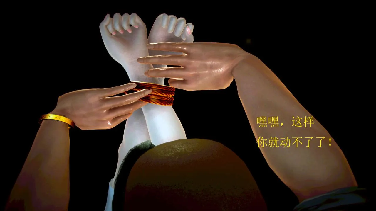 [3D]御女伏魔战记 - 第01话 - page 7