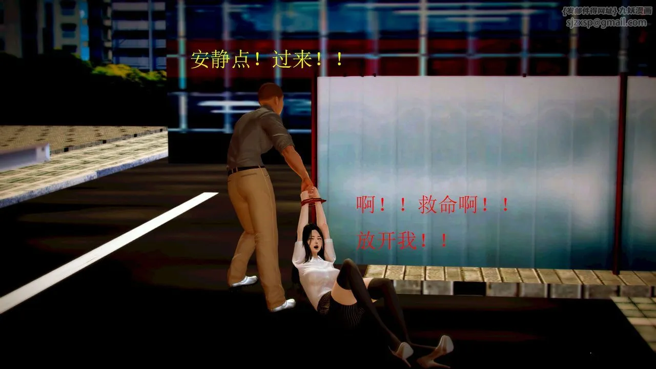 [3D]御女伏魔战记 - 第01话 - page 8