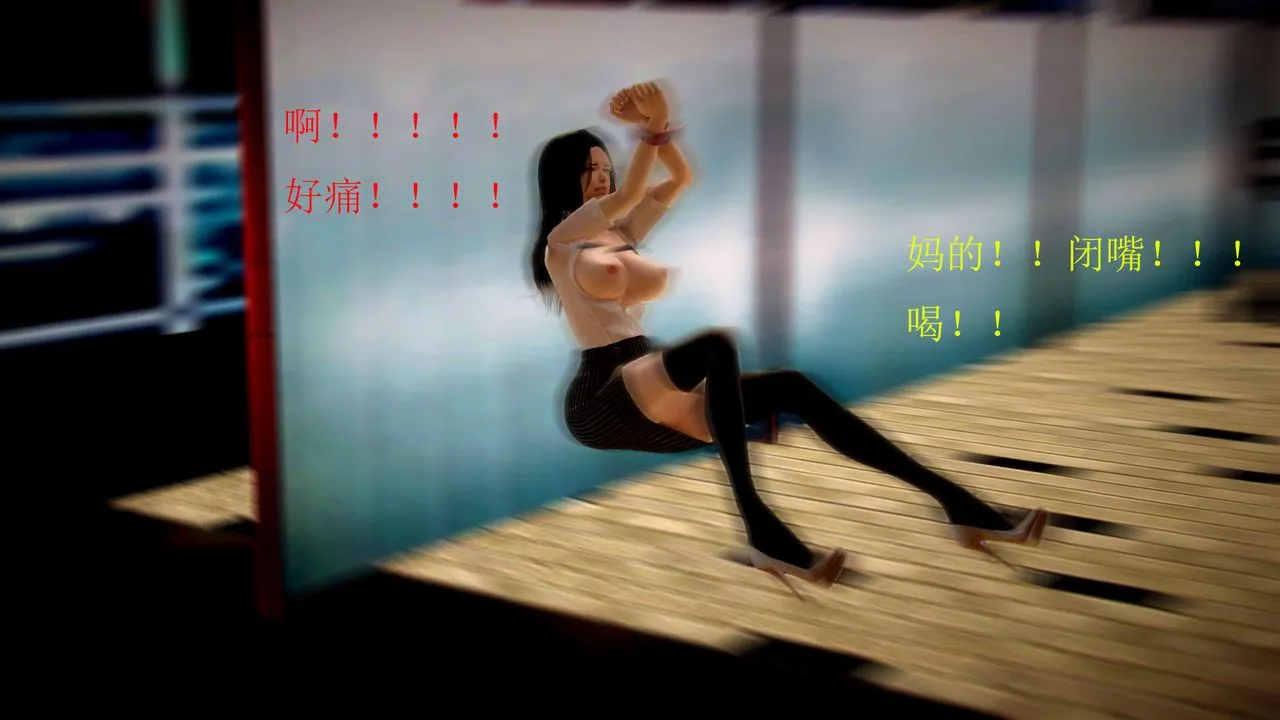 [3D]御女伏魔战记 - 第01话 - page 9