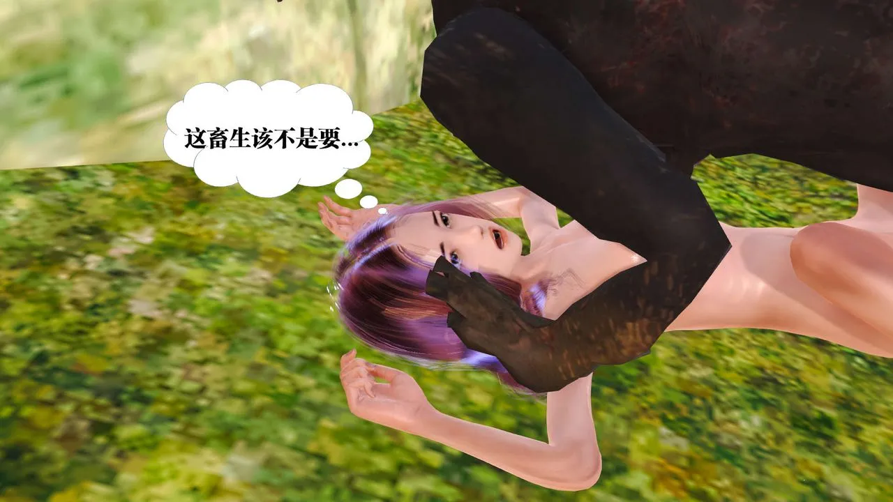 [3D]御女伏魔战记 - 支线1-楚梦瑶支线故事03 - page 1
