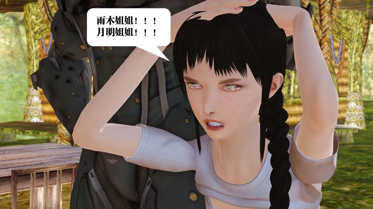 [3D]御女伏魔战记 - 支线1-楚梦瑶支线故事03 - page 4