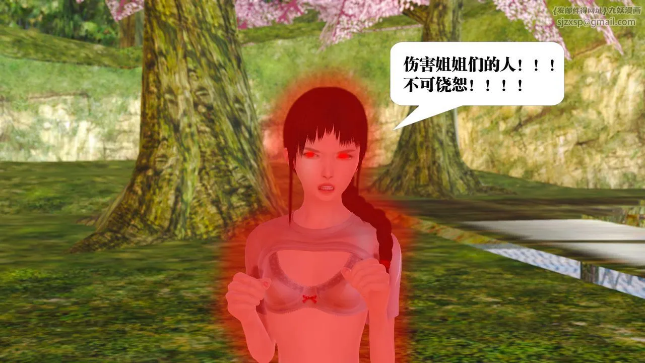 [3D]御女伏魔战记 - 支线1-楚梦瑶支线故事03 - page 8