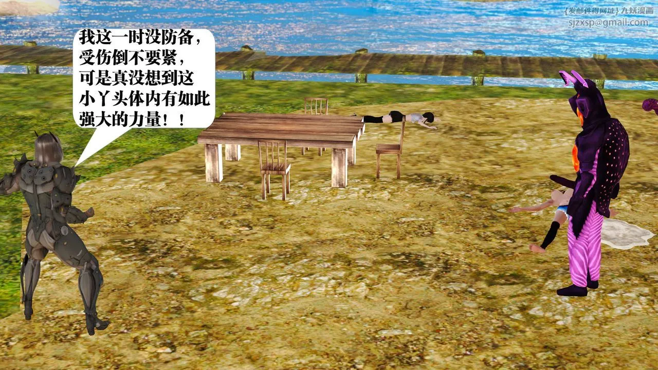 [3D]御女伏魔战记 - 支线1-楚梦瑶支线故事03 - page 17