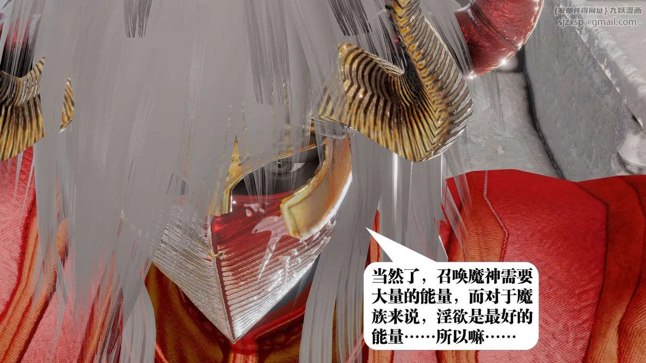 [3D]御女伏魔战记 - 第44话 - page 24