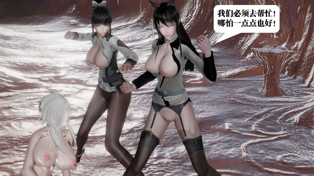 [3D]御女伏魔战记 - 第44话 - page 70