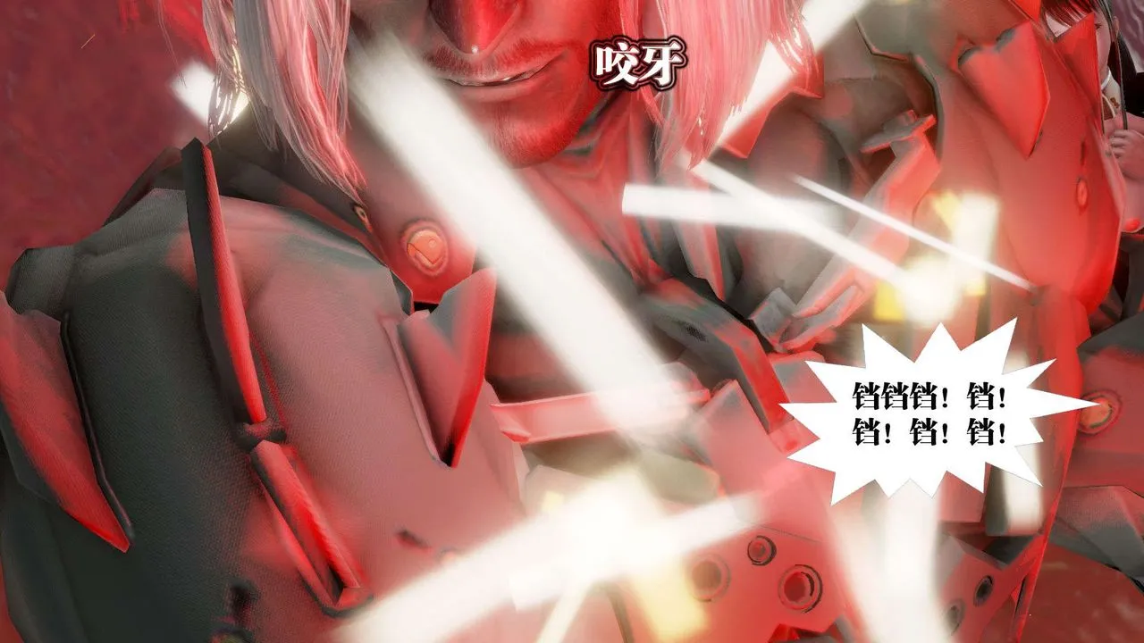 [3D]御女伏魔战记 - 第44话 - page 116