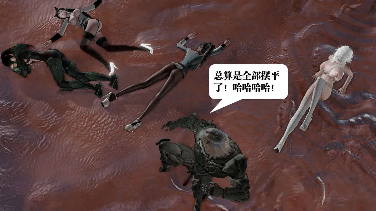 [3D]御女伏魔战记 - 第44话 - page 140