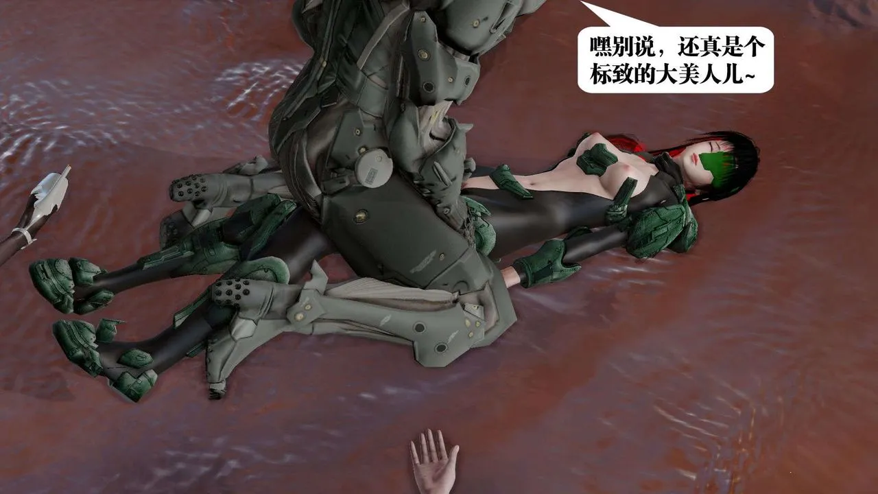 [3D]御女伏魔战记 - 第44话 - page 142