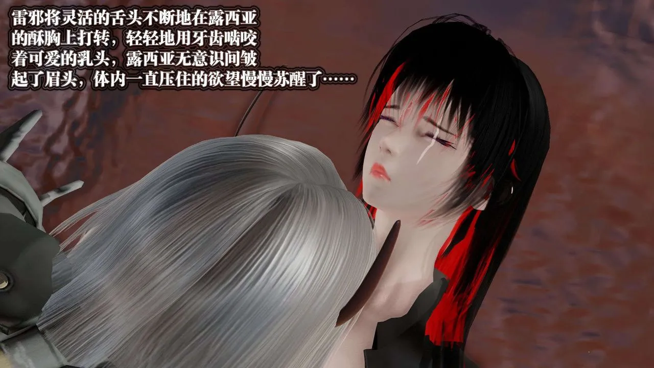 [3D]御女伏魔战记 - 第44话 - page 149