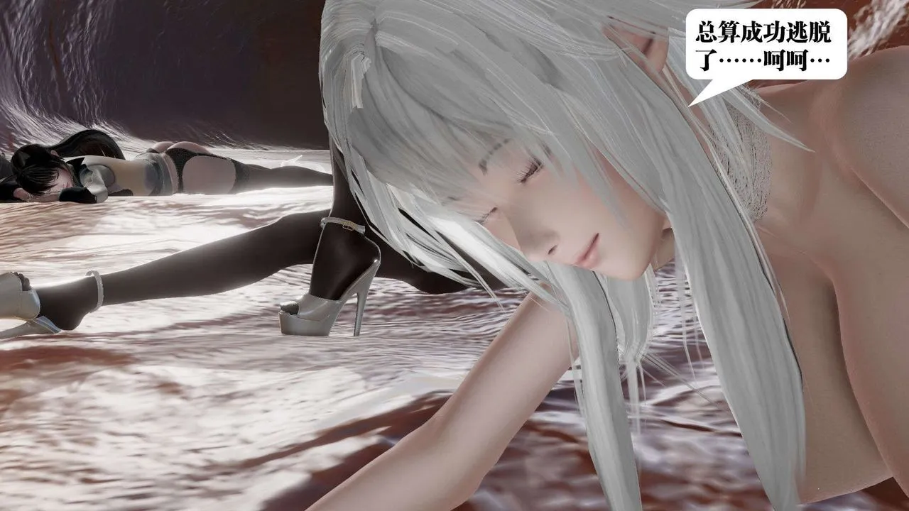 [3D]御女伏魔战记 - 第44话 - page 164