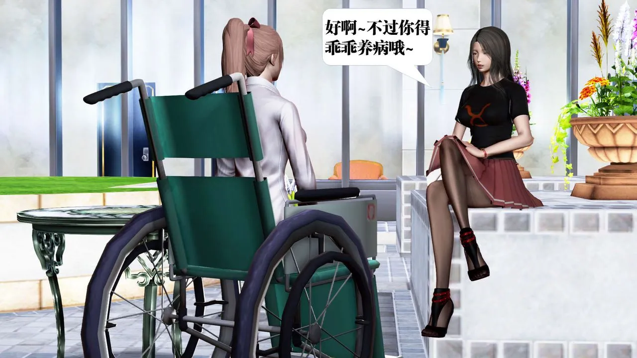 [3D]御女伏魔战记 - 第22话 - page 6