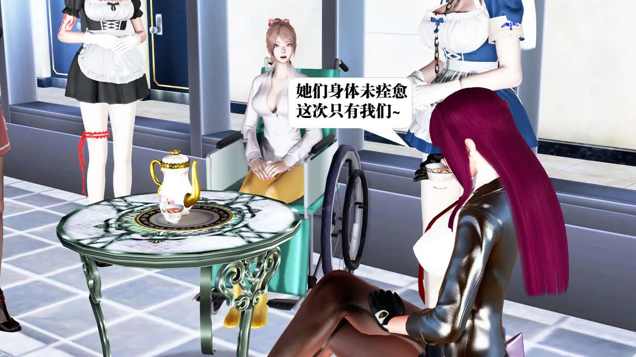 [3D]御女伏魔战记 - 第22话 - page 17