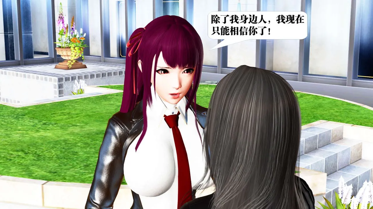 [3D]御女伏魔战记 - 第22话 - page 24
