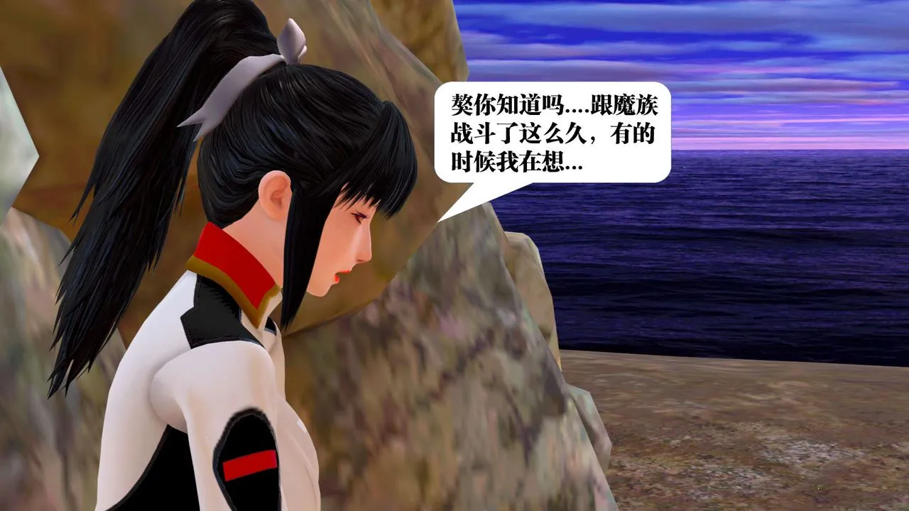 [3D]御女伏魔战记 - 第22话 - page 59