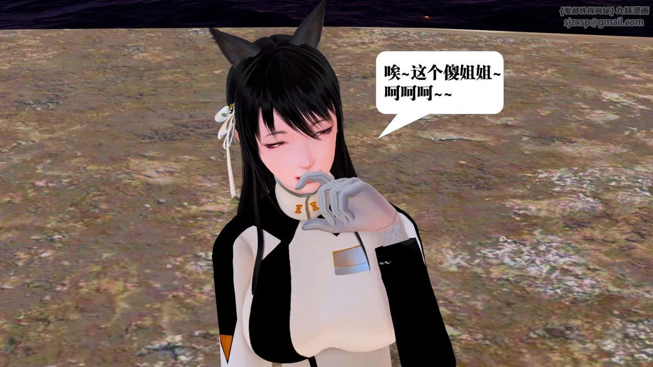 [3D]御女伏魔战记 - 第22话 - page 66