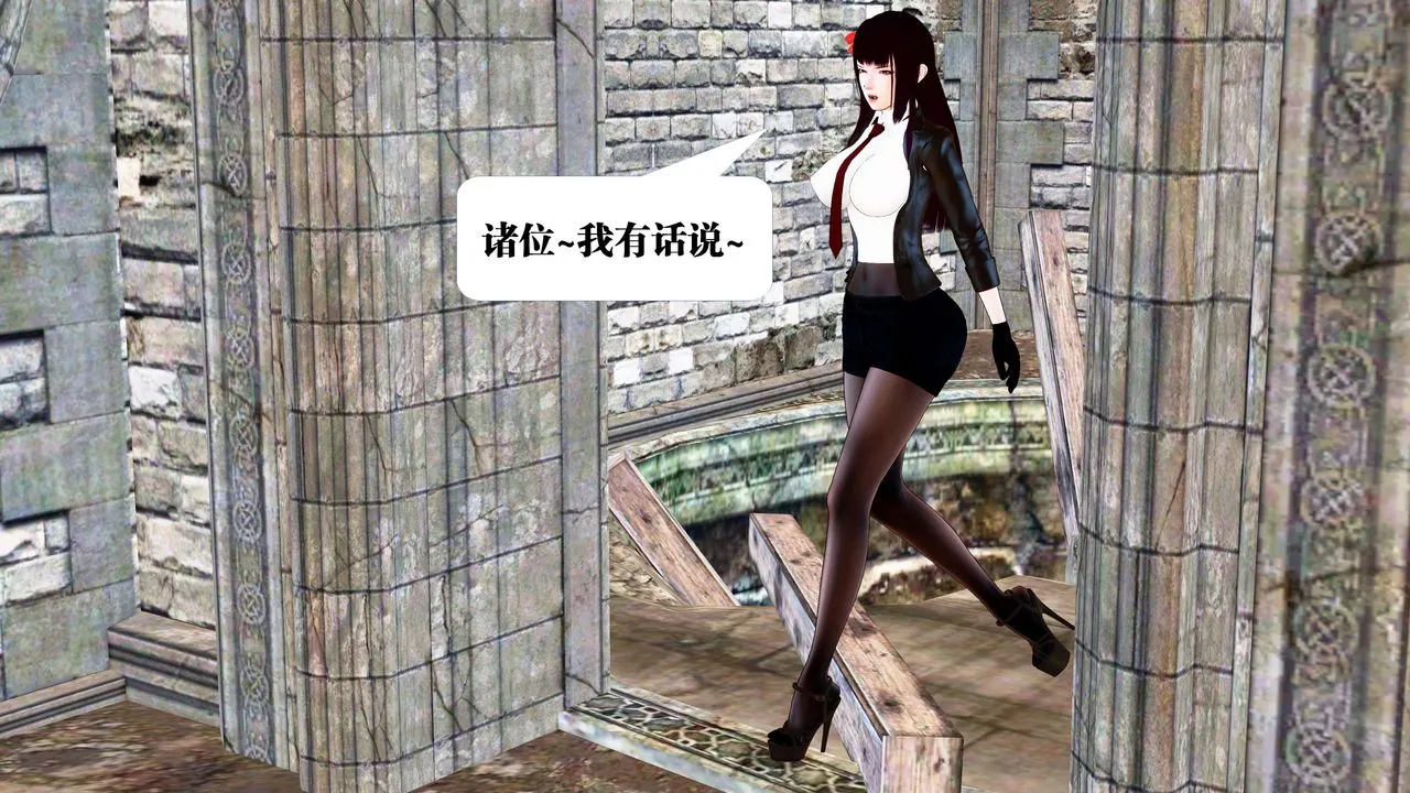 [3D]御女伏魔战记 - 第22话 - page 111