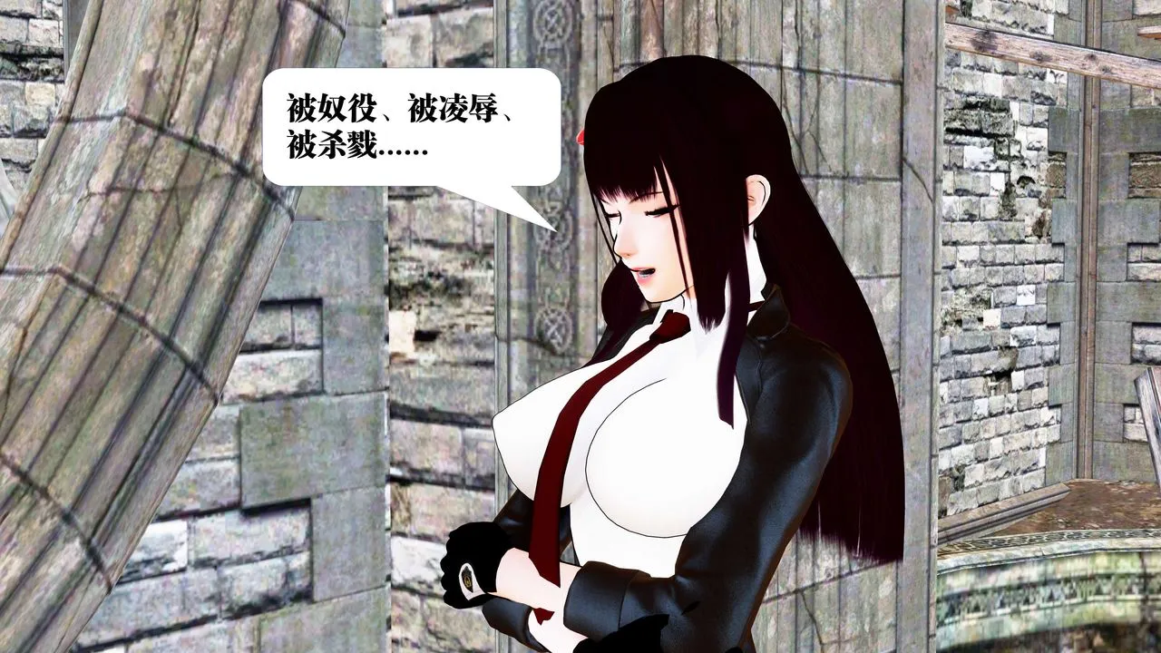 [3D]御女伏魔战记 - 第22话 - page 123