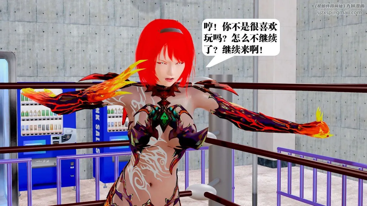 [3D]御女伏魔战记 - 第34话 - page 15
