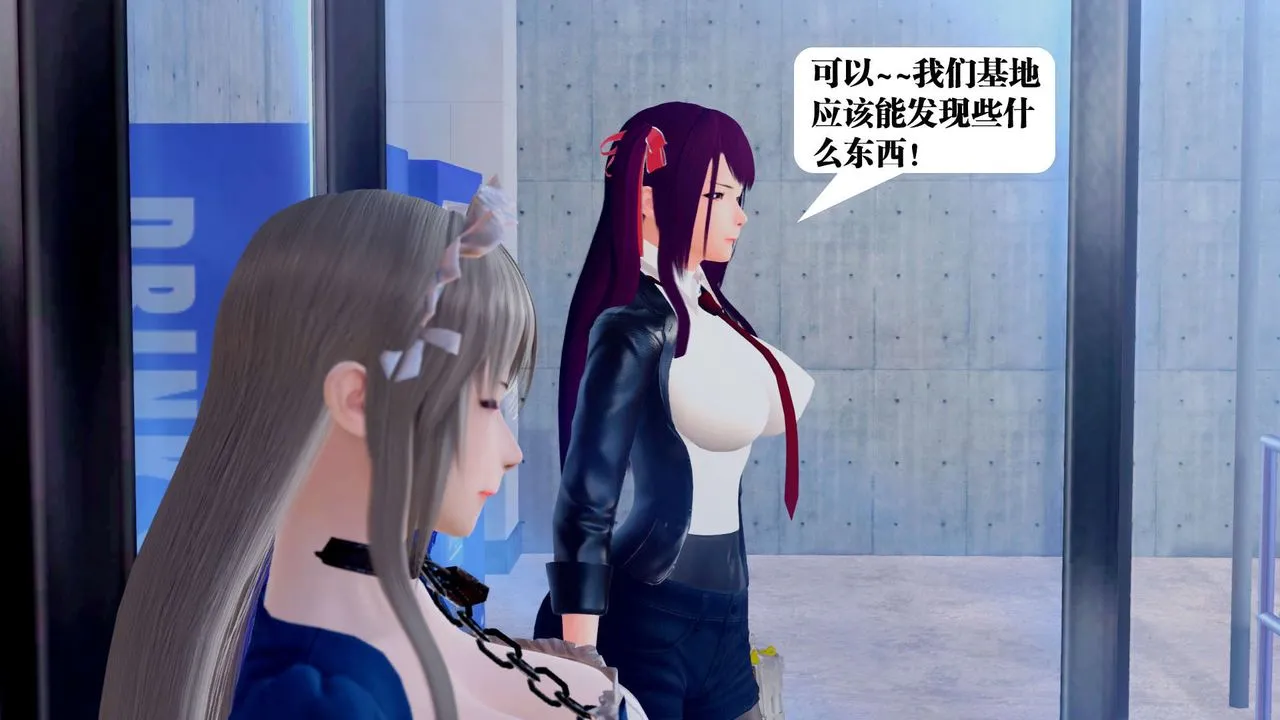 [3D]御女伏魔战记 - 第34话 - page 23